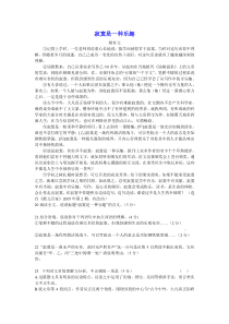 中考美文阅读试题精选