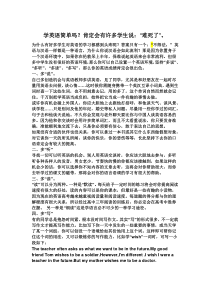 中考英语作文万能模板学习啊