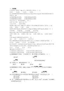 高职院校应用化工技术第一学期试题