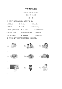 中考英语模拟试题(四)王玉臻