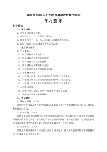 中考语文总复习全部考点教案全集90课时