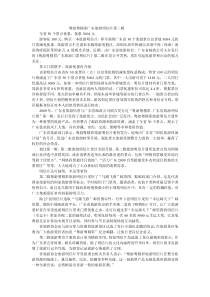 粤游粤精彩广东旅游明信片第二辑