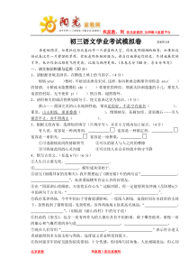 中考语文模拟试卷63