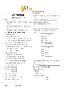 中考语文模拟试卷65