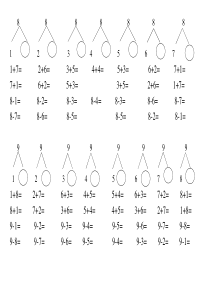10以内分解及其加减法练习题