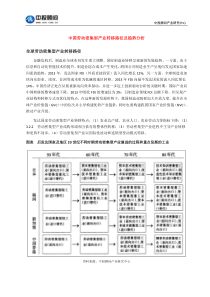 中国劳动密集型产业转移路径及趋势分析