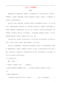 中考语文阅读理解训练33丰乐亭记