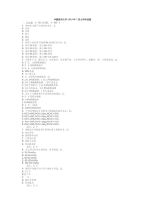 中国医科大学2014年7月儿科学试题