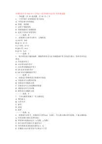 中国医科大学2015年12月考试《医学科研方法学》考查课试题答案