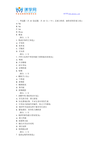 中国医科大学2015年9月补考《五官科护理学》考查课试题