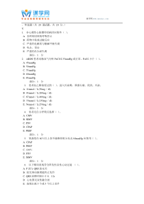 中国医科大学2016年1月考试《急危重症护理学》考查课试题