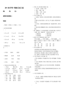 中职语文卷上册