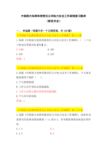 中药化学3.1苷的提取分离技术