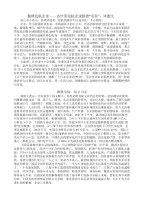 中国危机企业拯救名医周德文