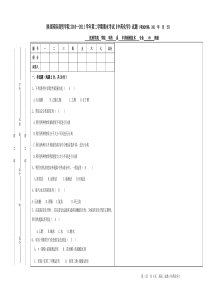 中药化学试题及答案