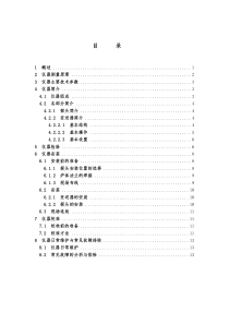 中国原子能科学研究院氧化锆氧量分析仪说明书