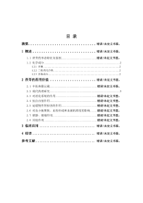 中药茯苓的药用价值和药理作用浅析