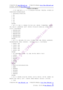 中西医结合儿科学试题汇总