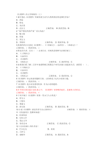 中国古典小说巅峰-四大名著鉴赏