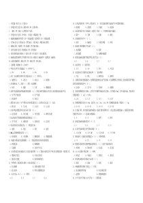 中难度6试题答案