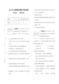 中青班考试试卷222