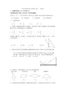 丰台14年一模数学试题和答案