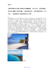 菲律宾长滩旅游攻略