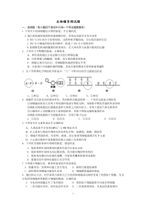 丰台期末试题(附答案)2010年1月