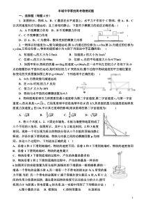 丰城中学零班周考物理试卷P(201319