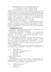 串联变频谐振补偿法在35KV长电缆交流耐压试验中的应用