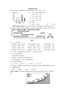 中国地理农业试题