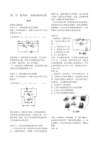 串联电路与并联电路电压规律练习题