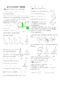 临川三中2011-2012年度七年级(下)数学期末试题2