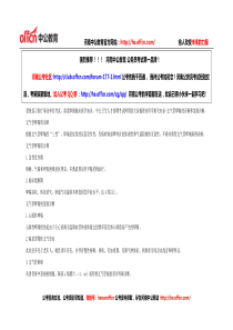 临床内科知识支气管哮喘的诊断和鉴别诊断3