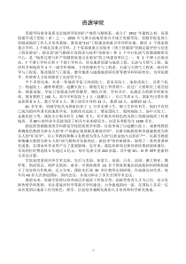 中国地质大学(武汉)2016年资源学院攻读硕士学位研究生招生专业目录