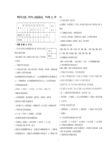 临床医学外科学毕业试卷及答案