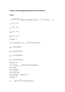 中国地质大学远程与继续教育学院线性代数(专升本)阶段作业1