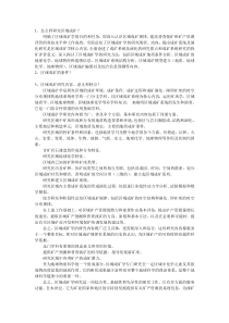 中国地质大学北京矿床与区域成矿考试博士考试题集锦