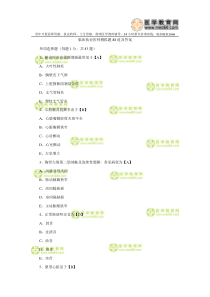 临床执业医师模拟题83道及答案