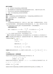 高中物理匀变速直线运动规律的应用教案1必修1