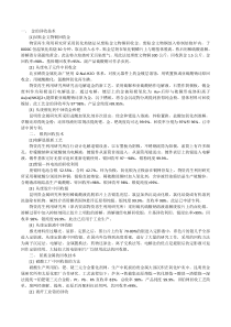 中国废旧贵金属的回收