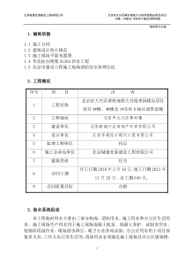 临水方案时代新苑1