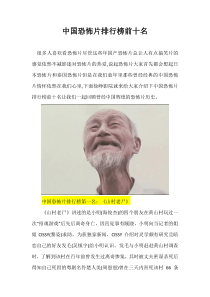 中国恐怖片排行榜前十名