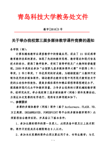 为了鼓励广大教师积极从事计算机辅助教学课件(以下简称CI课件)的研制