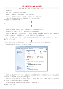 为什么我无法加入win7家庭组-解决方案