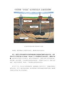 中国掌握“贪吃蛇”钻井测井技术打破美国垄断