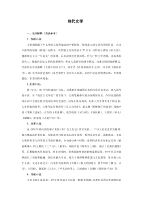 中国当代文学考试题