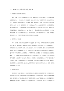 中国文化娱乐行业研究报告