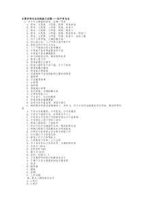 主管护师专业实践能力试题