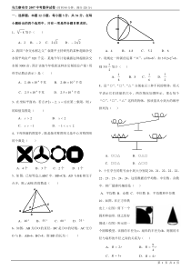 乌兰察布市2007中考数学试卷